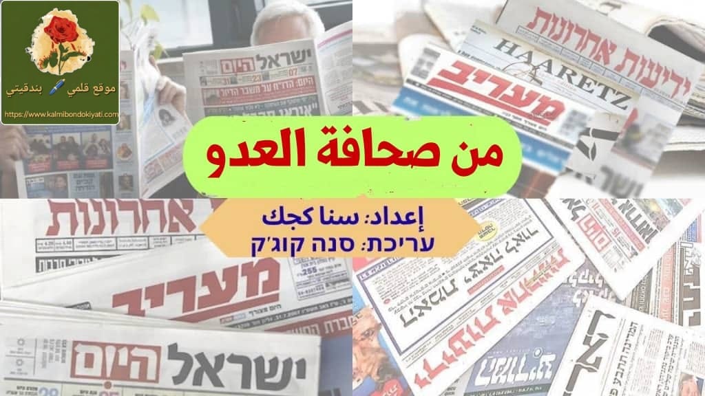 “الذكاء الاصطناعي” تحدي استراتيجي لأمن كيان العدو