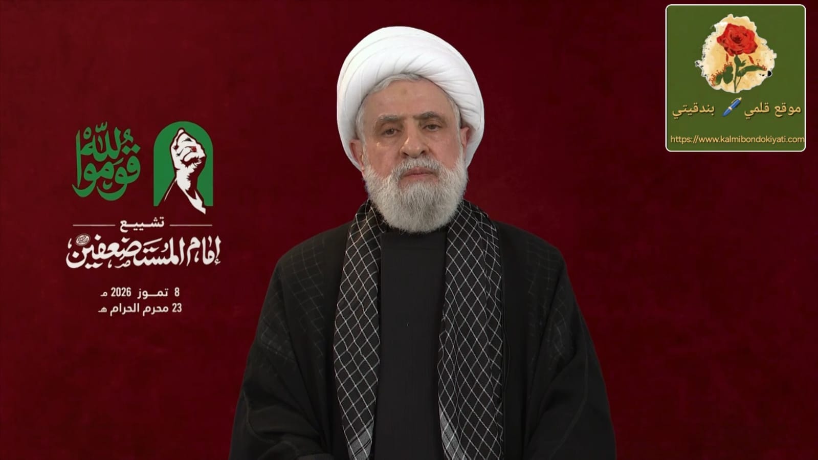 الأمين العام الشيخ قاسم:اتفاق الإطار يبيع لبنان لإسرائيل “أرفضوه!