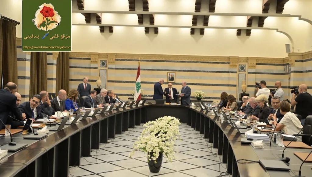 اليكم …كواليس جلسة مجلس الوزراء!