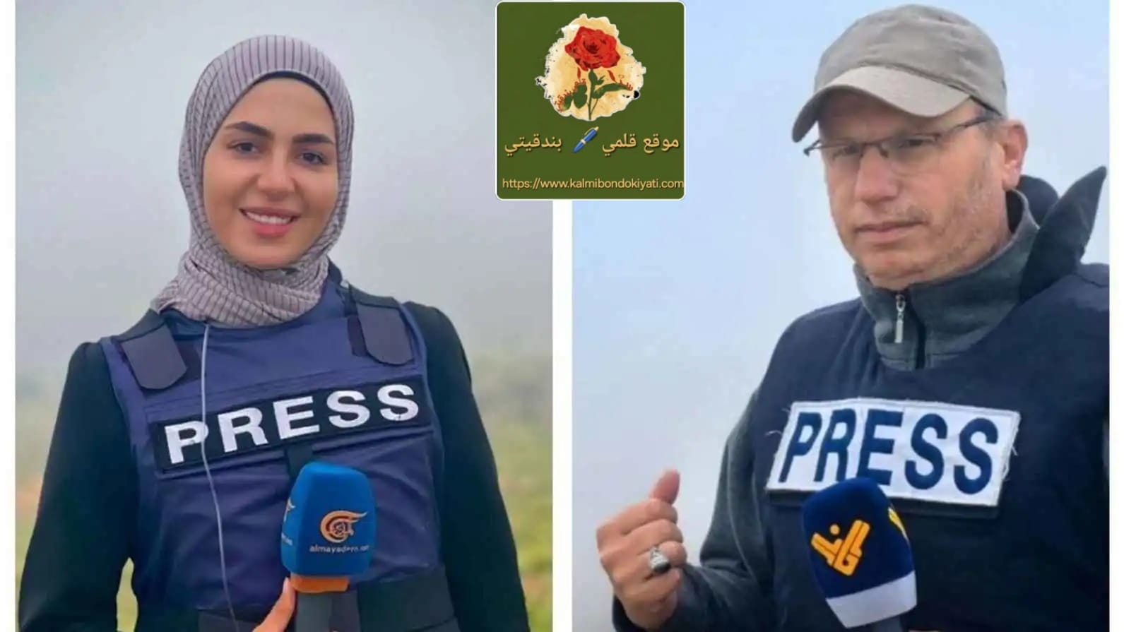 قتلتهم “إسرائيل” بدم بارد!أهل الصحافة والإعلام