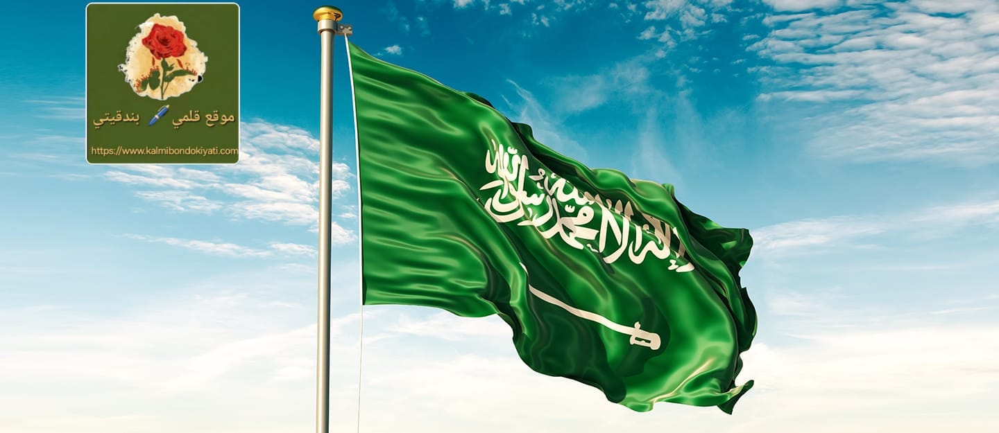 ما هي الأوامر الملكية السعودية الجديدة بالتعيينات؟