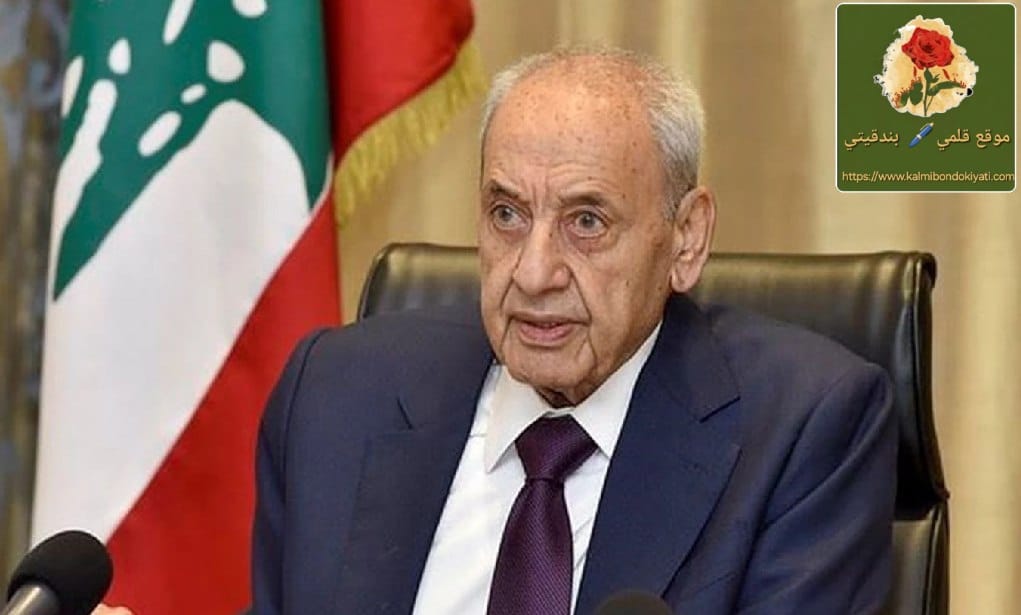 ما سبب دعوة بري لجلسة تشريعية؟