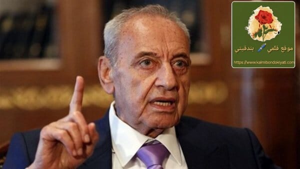 ماذا قال الرئيس بري بعد لقاء واشنطن ؟
