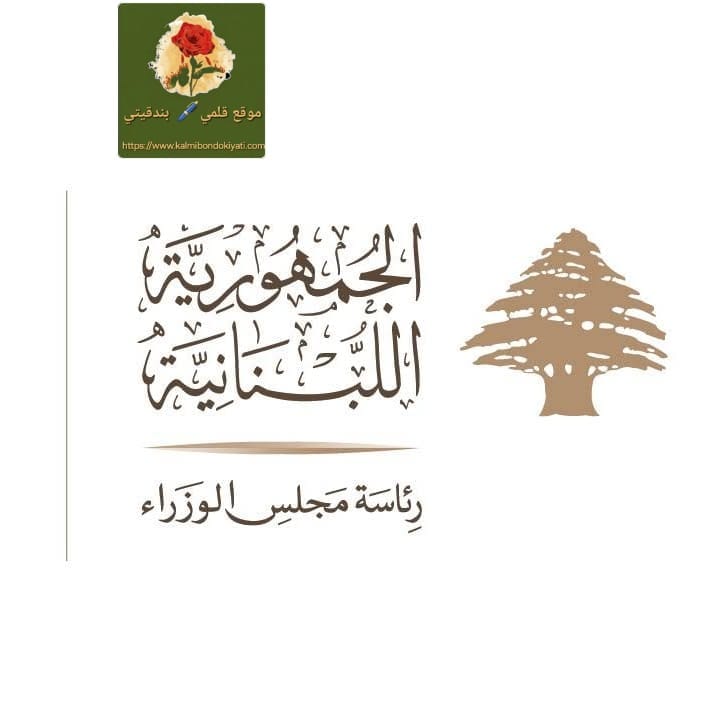 لغز 1 آب: أيّ مؤسساتٍ ستغلق أبوابها في هذه المناسبة؟