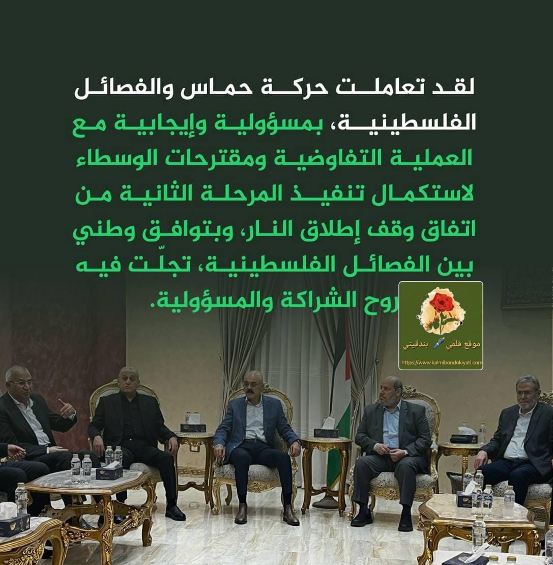 اتفاق حماس والفصائل الفلسطينية ماذا تضمن؟