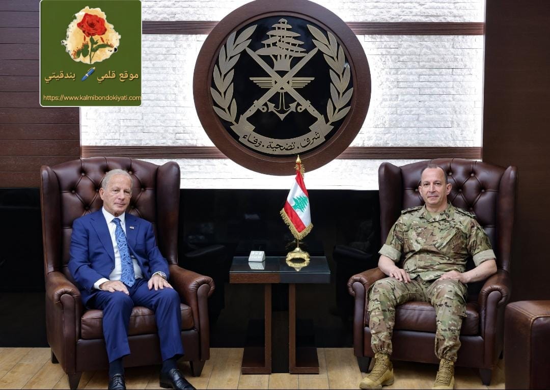 لقاء حاسم بين قائد الجيش والسفير الأميركي