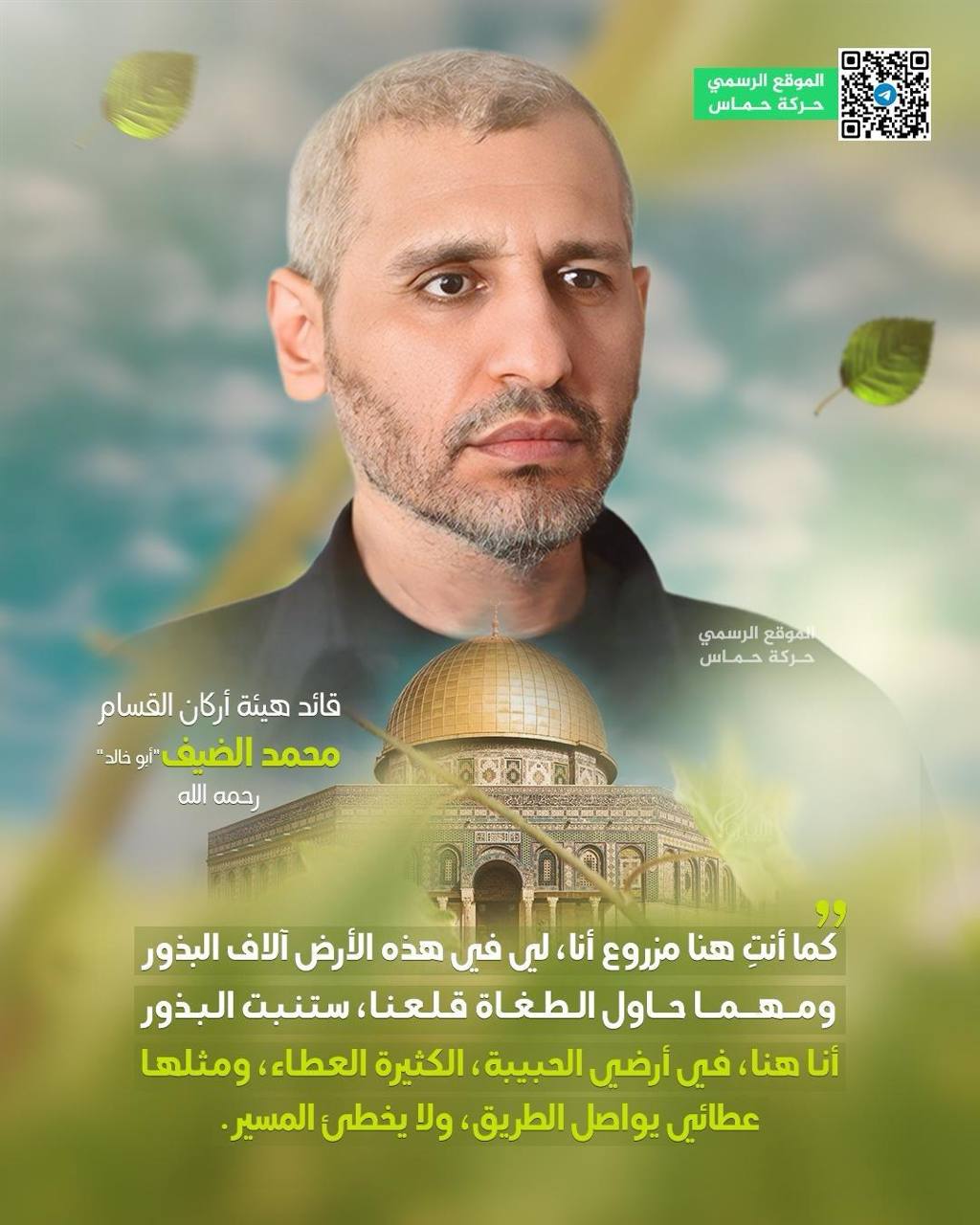 حماس تنفي تقرير “الشرق الأوسط” عن القائد الضيف