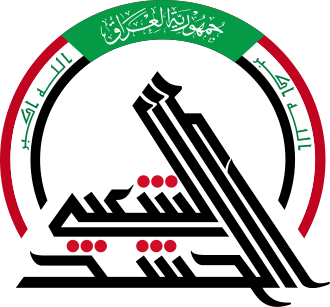 الحشد الشعبي:الاستهداف لمقراتنا انتهاك لسيادة العراق