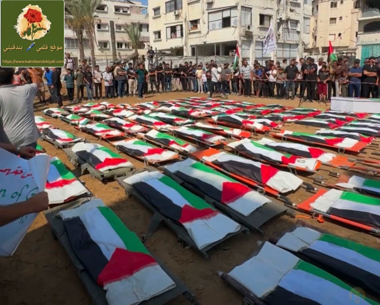 أكبر جنازة جماعية في غزة! وداع مهيب