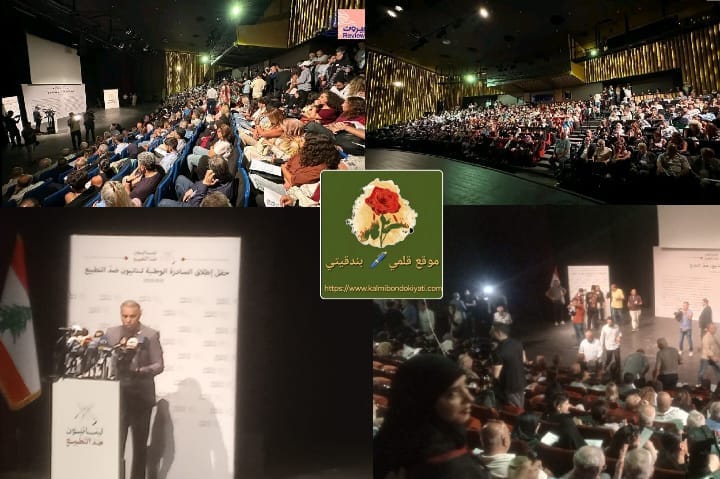 من أطلق مبادرة” لبنانيون ضدّ التطبيع “؟