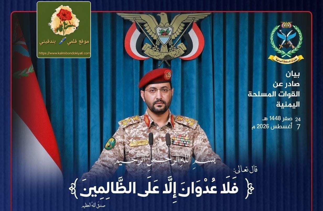 القواتِ المسلحةِ اليمنيةِ تستهدف “صحن الجن”