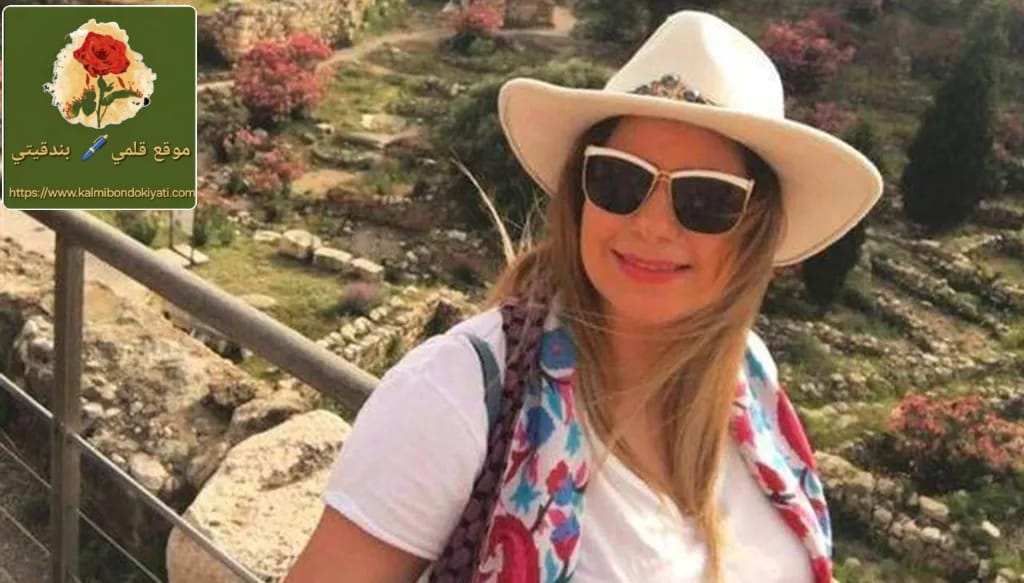 جريمة “مزيارة”: القضاء يحسم ملف المغدورة ريا الشدياق