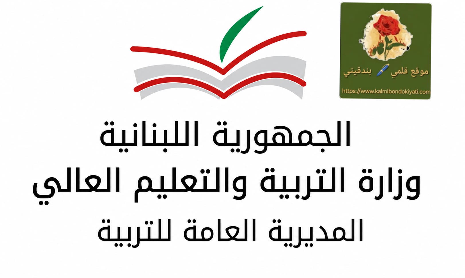 إفادات الثانوي جاهزة.. من يحق له استلامها فورًا؟