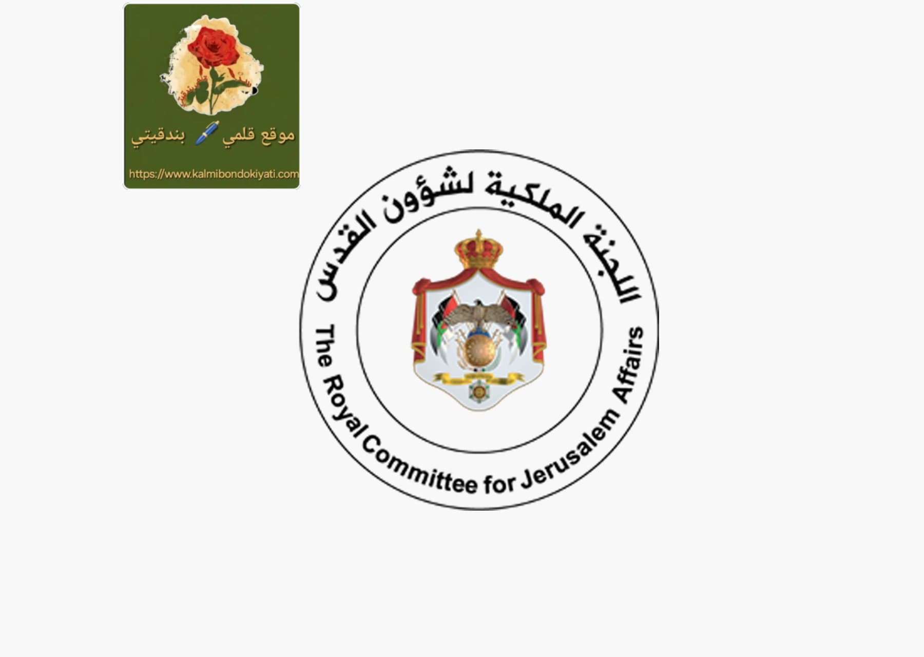 «الملكية لشؤون القدس» تطلق إنذاراً لحماية المقدسات
