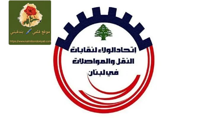شريان النقل يحتضر: مطالبة بخطة طوارئ بين بيروت والجنوب