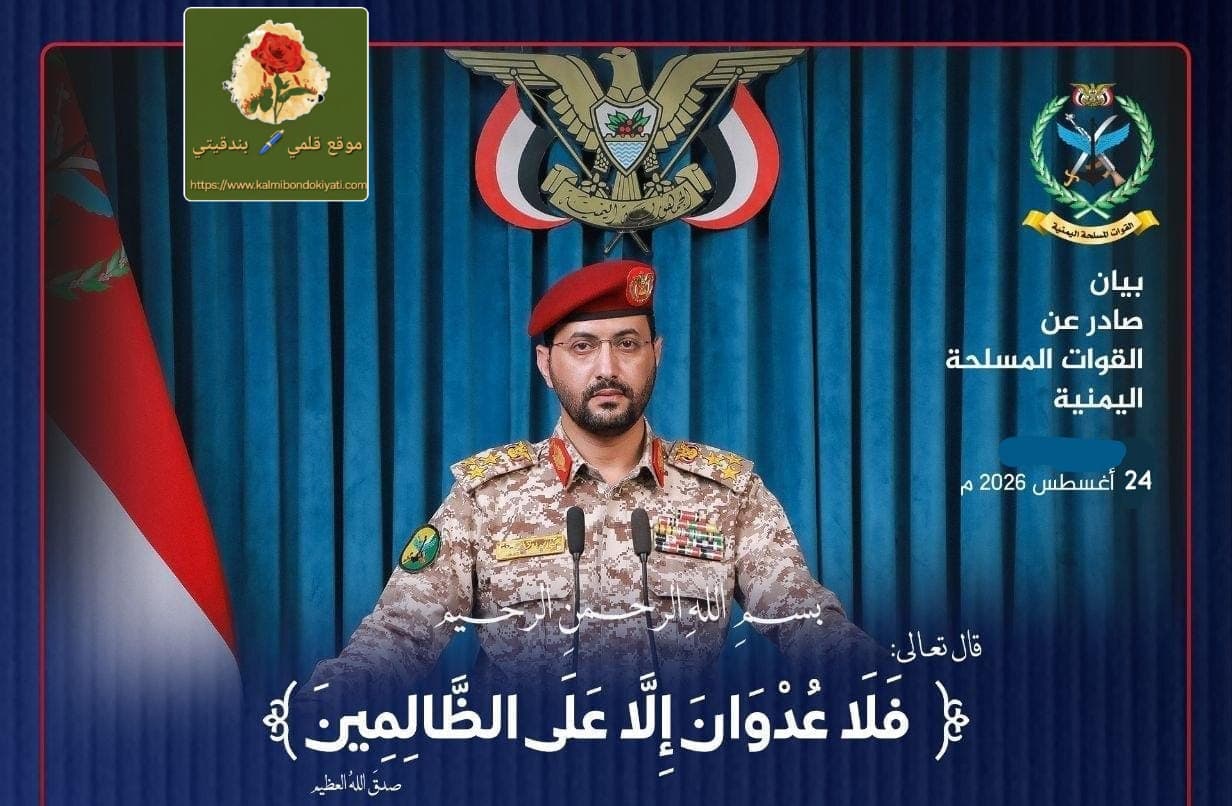 القوات المسلحة اليمنية تستهدف سفينة”أمزان”
