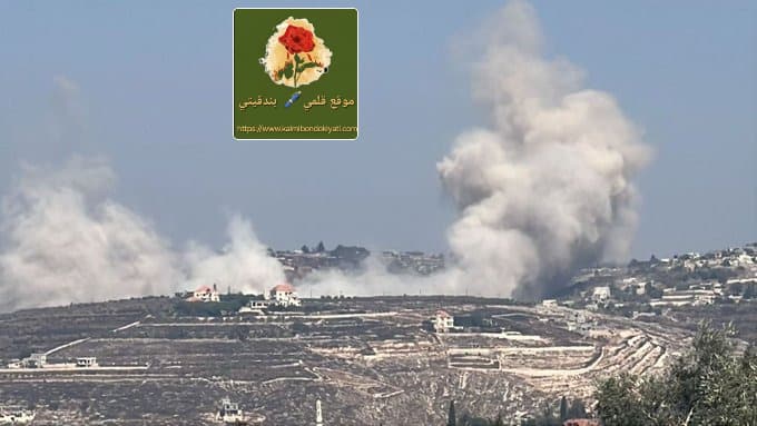 العدو الصهيوني يواصل عدوانه على جنوب لبنان