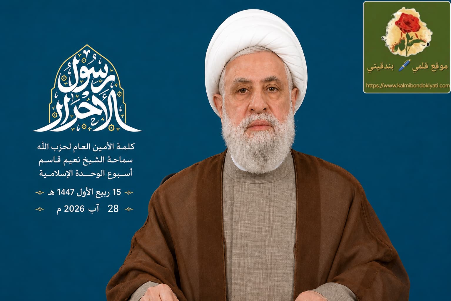 الأمين العام لحزب الله الشيخ قاسم : منعنا الإسرائيلي الوصول للعاصمة بيروت!هل أوقفت مفاوضاتكم الحرب؟!