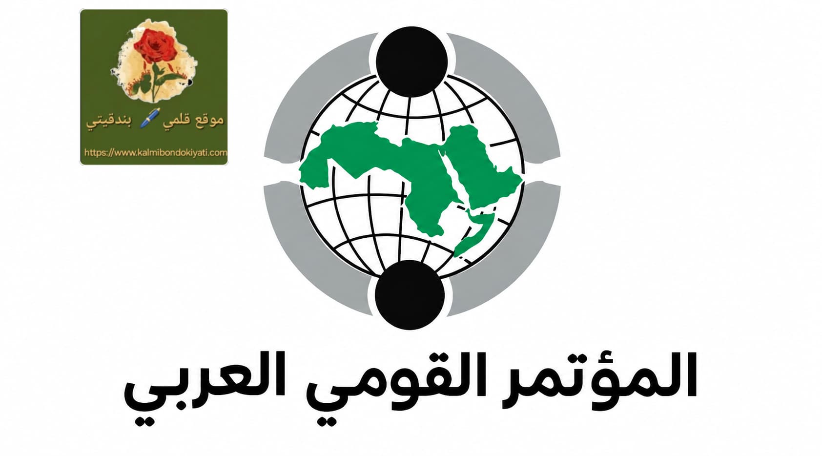 المؤتمر القومي العربي يدين اقتحام بن غفير لزنزانات الأسيرات