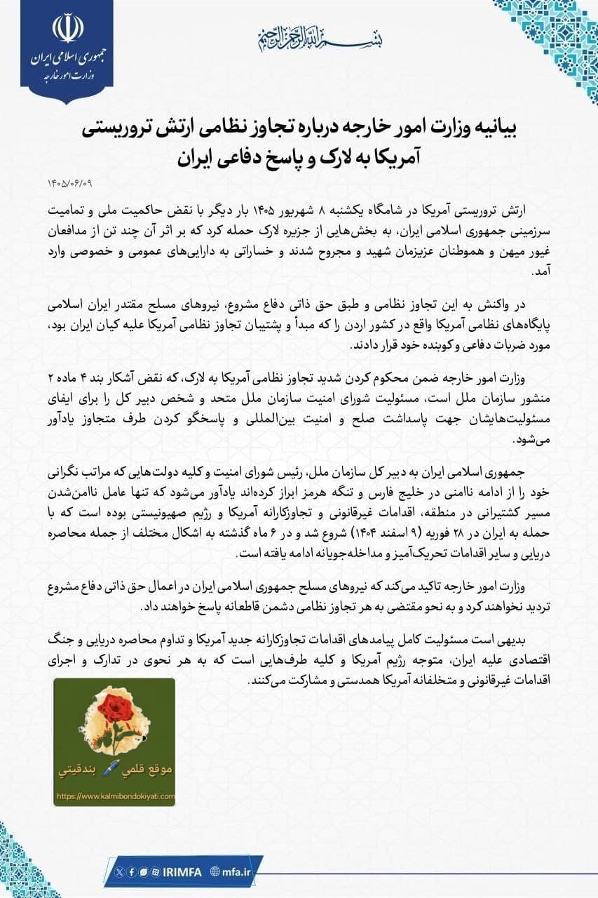 الخارجية الإيرانية تحذّر: واشنطن تتحمل مسؤولية الاشتعال!