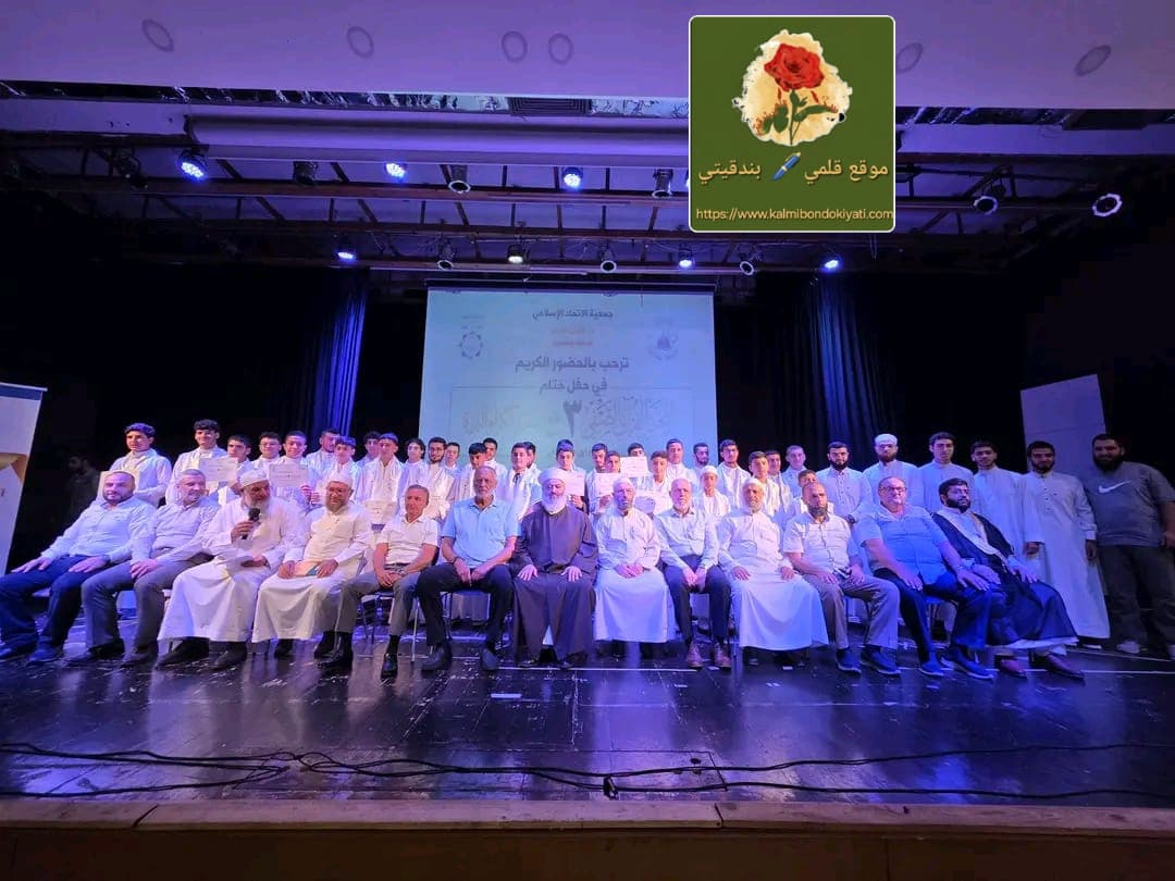 في حفل قرآني مهيب تكريم 19 حافظًا بالرابطة الثقافية