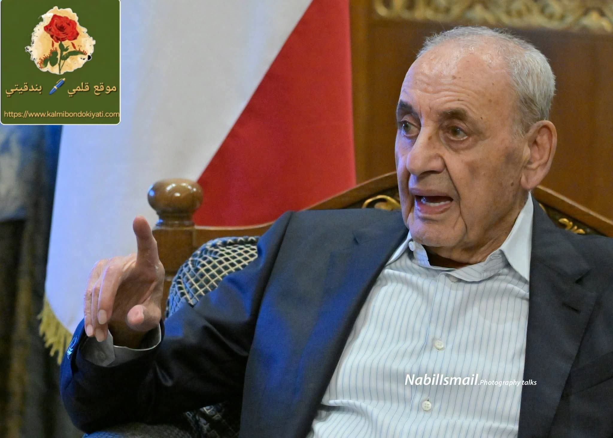 الرئيس بري: الدفاع عن الجنوب مسؤولية وطنية