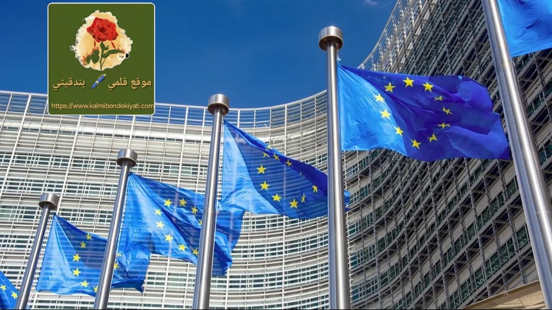 حزمة أوروبية لدعم لبنان 505 ملايين يورو!