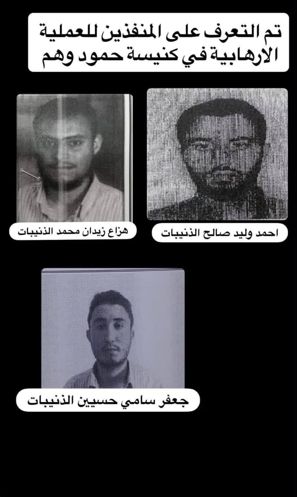 هؤلاء هاجموا الكنيسة بالكرك!من عائلة واحدة!