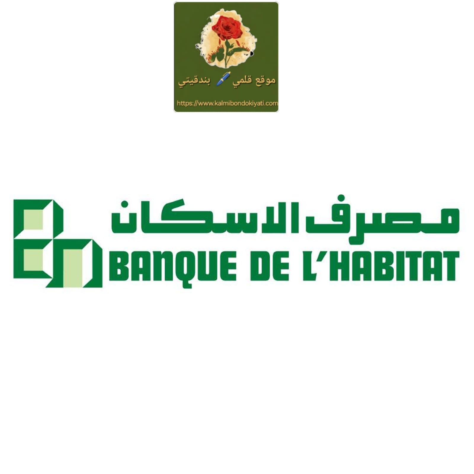 قرضك السكني أصبح “DINA”!!