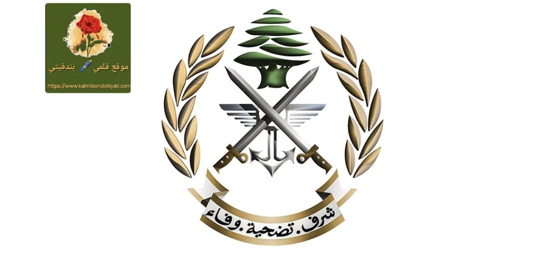 تدريبات مشتركة بين الجيش اللبناني والبريطاني