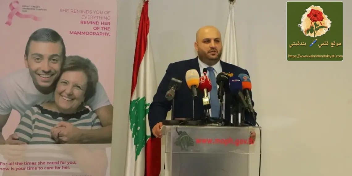 وزير الصحة يطلق:” بتذكرك بكل شي…ذكرها بالصورة الشعاعية”