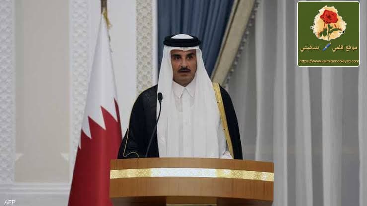 أمير قطر يكشف كواليس صمود الدولة