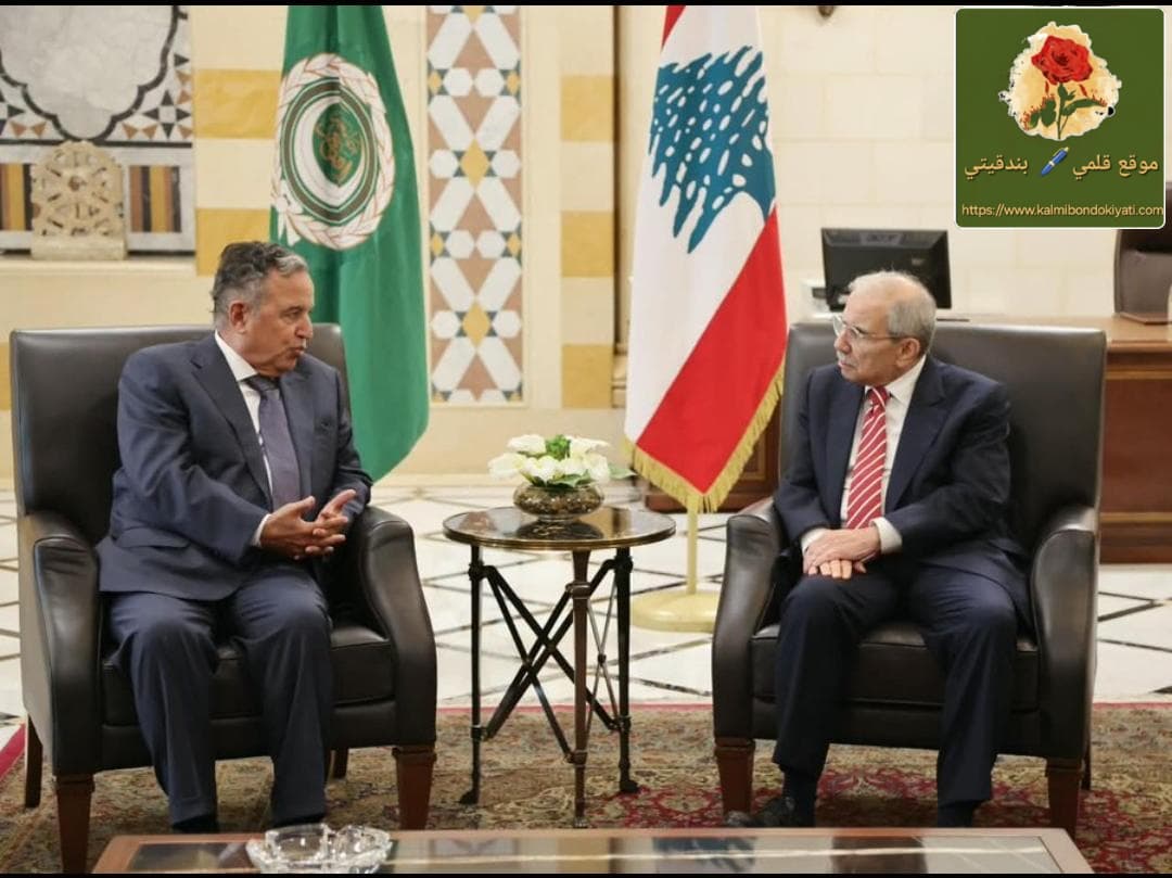 سلام لأمين جامعة الدول :الدعم العربي هام لنهضة لبنان