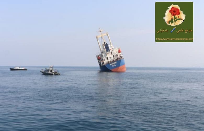 الجيش والإطفاء يمنعون غرق باخرة قبالة بيروت