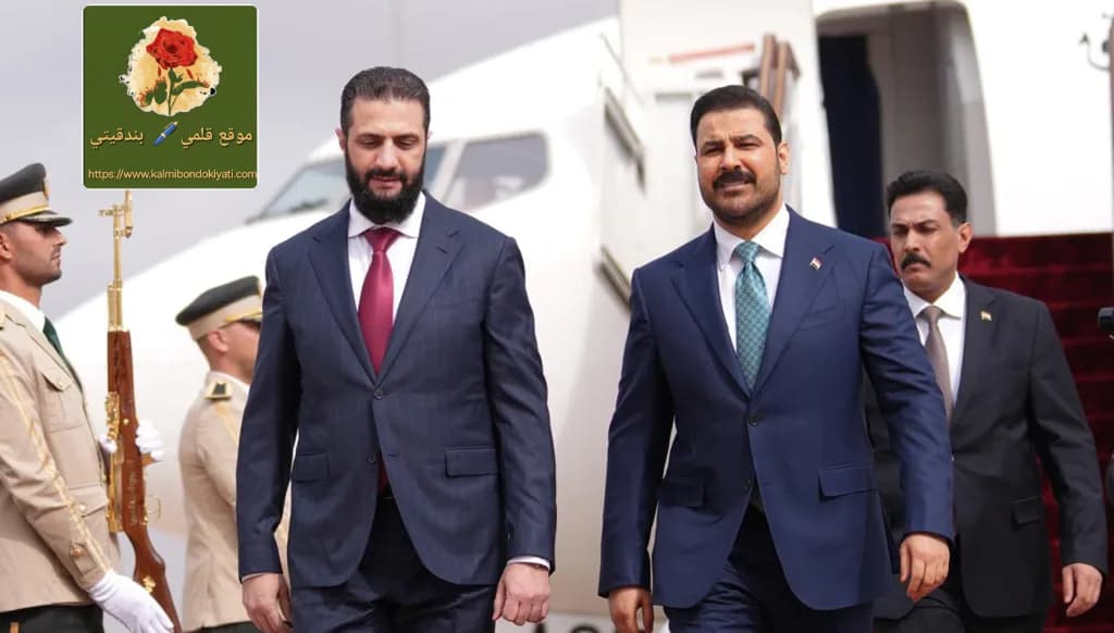 ما سر زيارة رئيس مجلس الوزراء “الزيدي” لدمشق؟