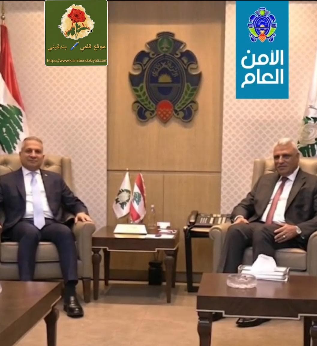 السفير العراقي الجديد بضيافة اللواء شقير