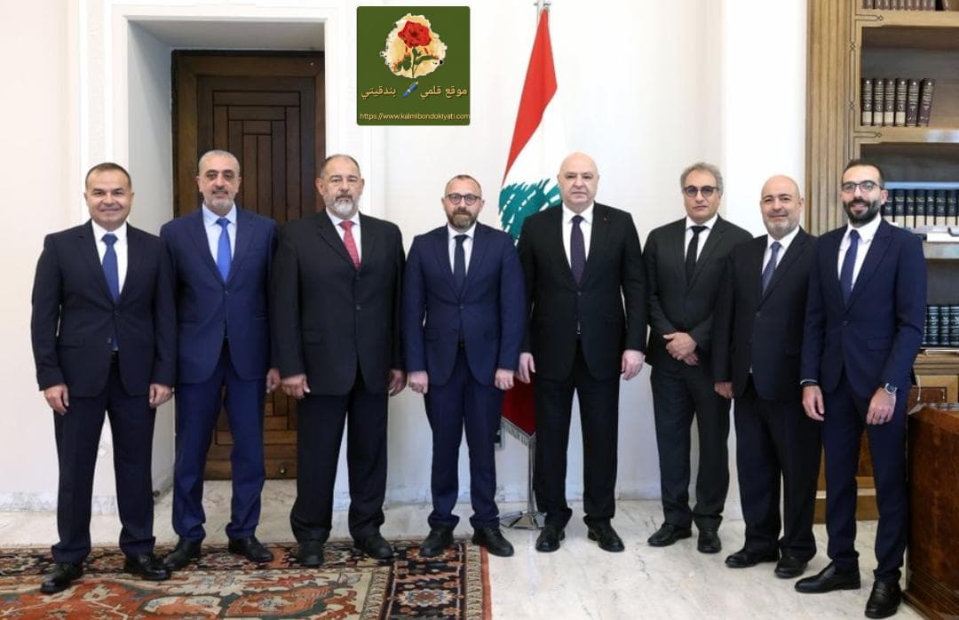 الرئيس عون يستقبل مجلس إدارة نهر الليطاني الجديد