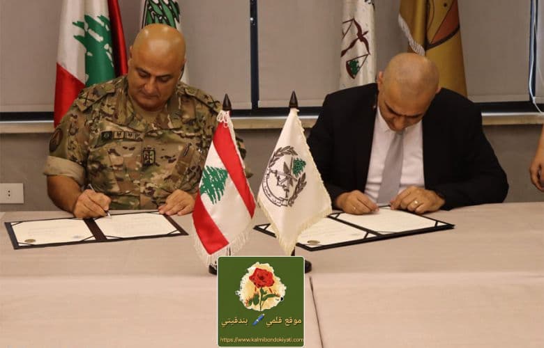 شراكة استراتيجية بين الجيش ونقابة التخمين العقاري